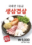 돈수레식당