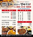 초야 명태가도