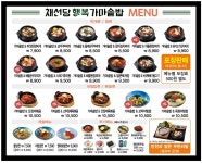 채선당 행복가마솥밥 세이브존성남점