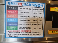 24시셀프빨래방버블크린