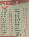 이모네