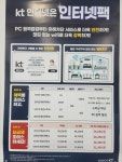 KT 패밀리통신 함평점