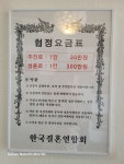 25결혼정보