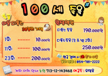 100세족욕