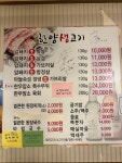 한양생고기