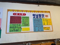 영아네분식옛날통닭