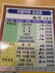 동진이용원