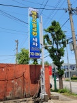동부판매서비스
