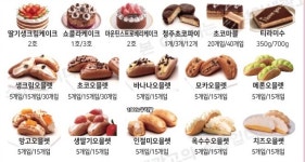 맘스케익 청주오믈렛 대전 중구점