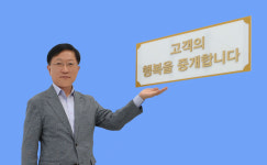 남산제일공인중개사사무소