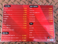 착한쭝식 여서점