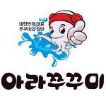 아라쭈꾸미 삼호점