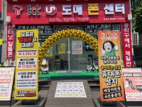 지교사당 도매폰센터