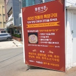 봉희가든