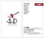 JWD철거