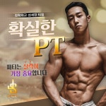 정석피티 장산점