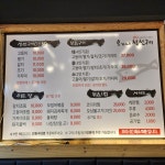 오가네 생선구이