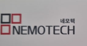 네모텍