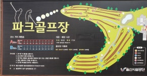 파크골프장