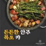 부대찌개대사관 구로디지털본점