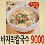백가네 칼국수 수제비