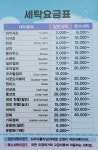 캘리포니아세탁소