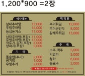 삼대돌솥추어탕