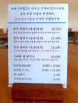 수림 손만두/칼국수