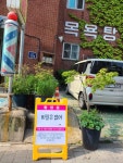 청수탕, 청수목욕탕