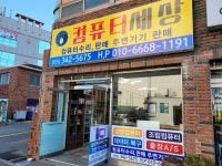 컴퓨터세상