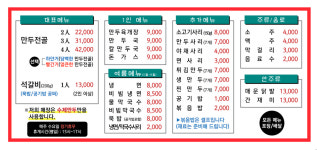 명성만두샤브샤브전문점