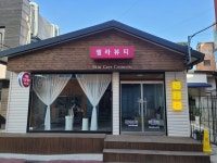 젤라뷰티