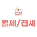 STV번성공인중개사사무소