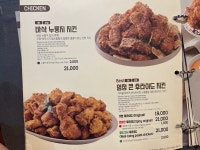 노랑통닭 남부터미널점