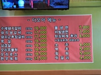 다모아