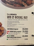 노랑통닭 남부터미널점
