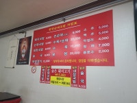 한양순대국밥