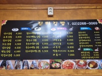 진미김밥