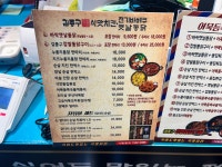 김종구 식맛치킨.전기바베큐 옛날통닭 장전점