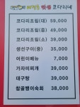태전동맛집코다리네