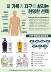 에이치에스피라이프