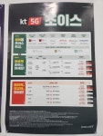 KT 패밀리통신 함평점