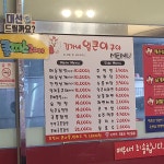 김가네얼큰이양산점