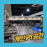 센텀해수사우나피트니스