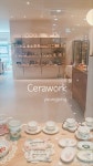 세라워크 영종점