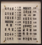 송가네보쌈 방배점