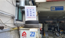 스피드모터스