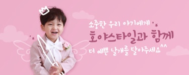 호야스타일
