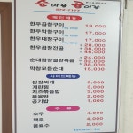 순이랑 곱이랑