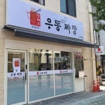 맛짜우 서강대점